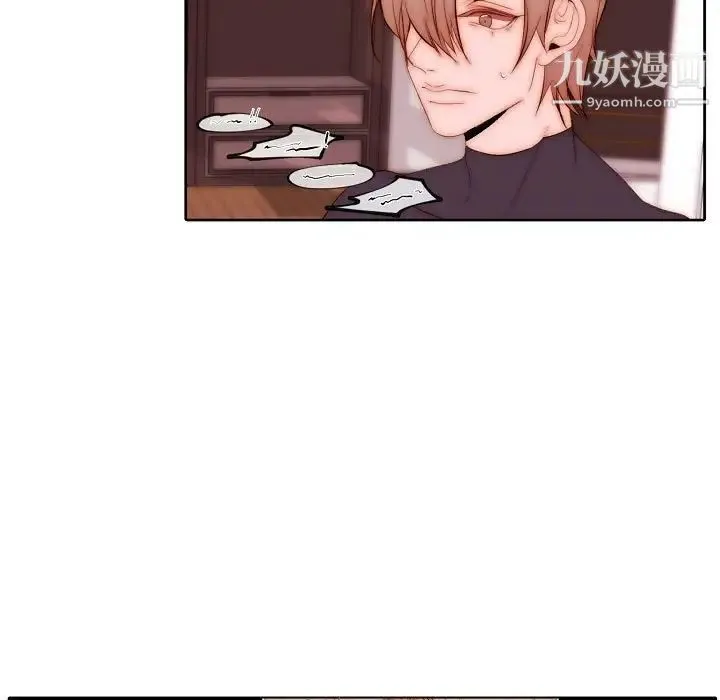 自带香气的男人 第71话 第23页