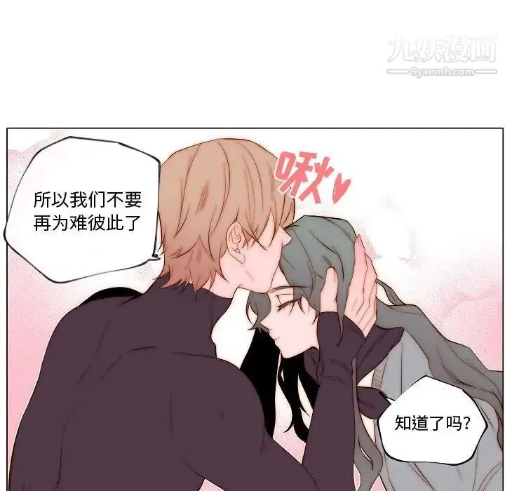 自带香气的男人 第71话 第69页