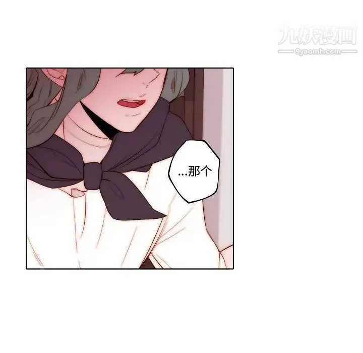自带香气的男人 第71话 第31页