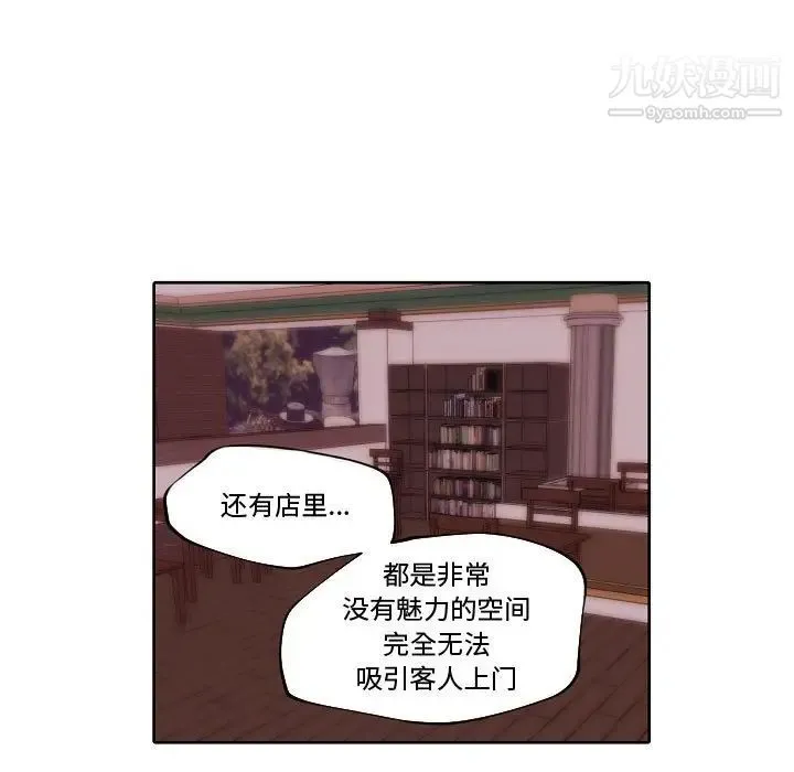 自带香气的男人 第71话 第7页