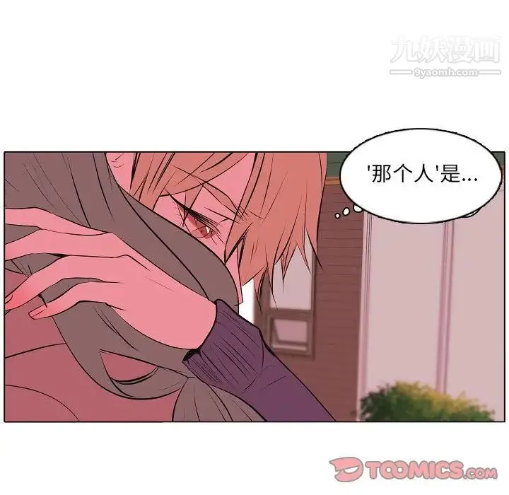 自带香气的男人 第63话 第54页