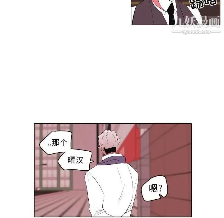 自带香气的男人 第63话 第59页