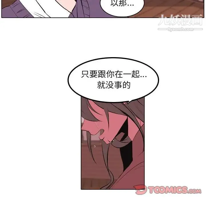 自带香气的男人 第63话 第40页