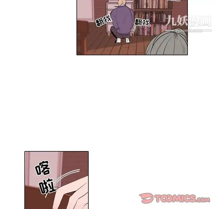 自带香气的男人 第63话 第20页
