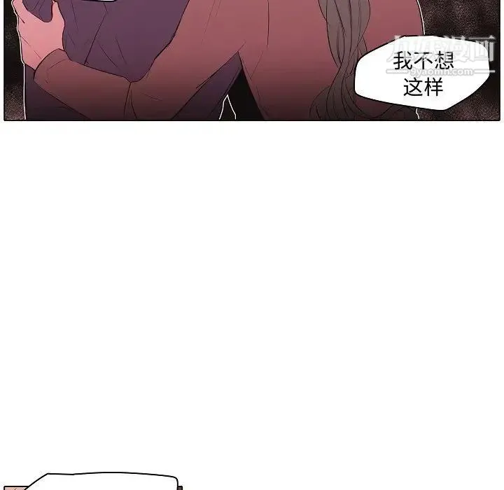 自带香气的男人 第63话 第37页