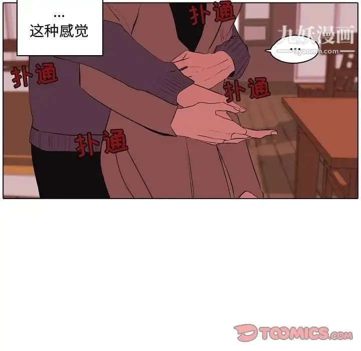 自带香气的男人 第63话 第6页