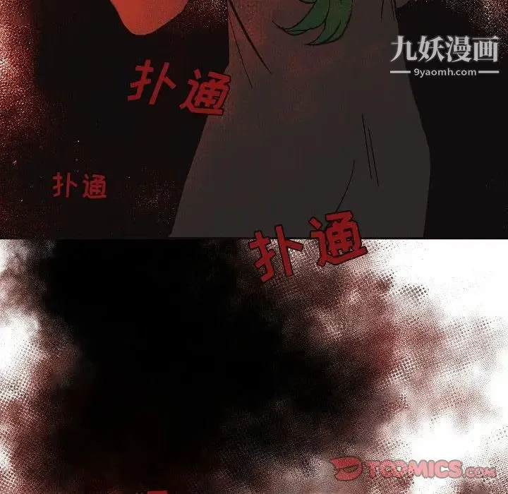 自带香气的男人 第63话 第10页