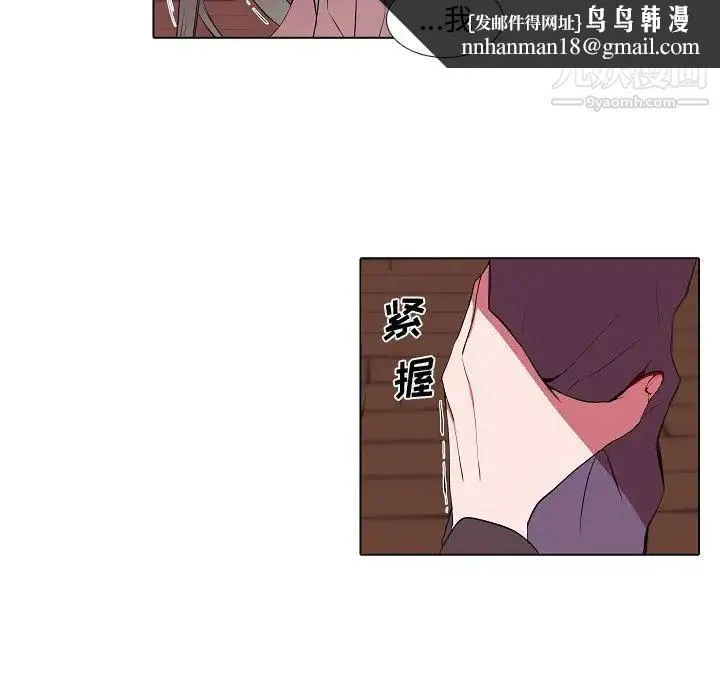 自带香气的男人 第63话 第35页