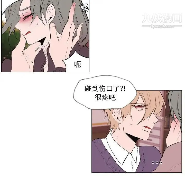 自带香气的男人 第63话 第25页