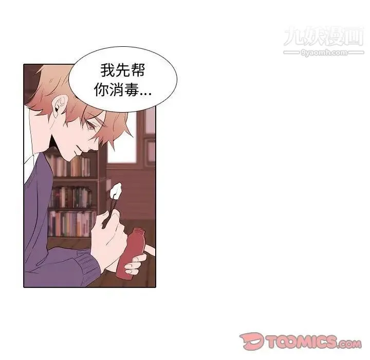 自带香气的男人 第63话 第32页