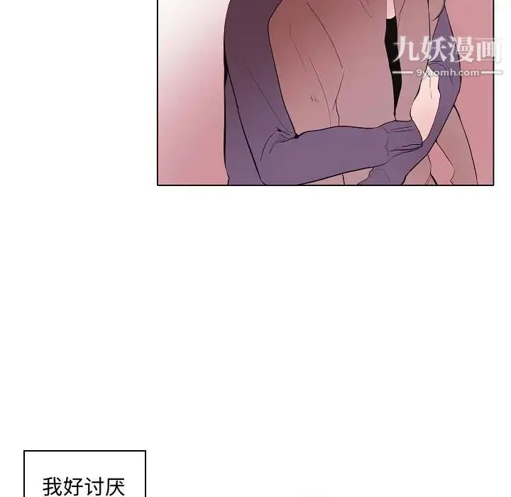 自带香气的男人 第63话 第5页
