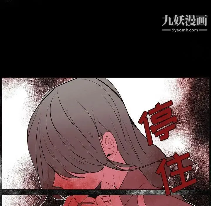 自带香气的男人 第63话 第13页