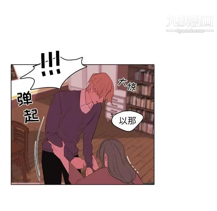 自带香气的男人 第63话 第41页