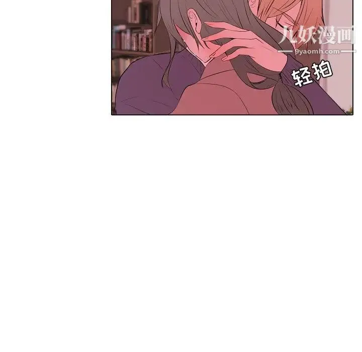自带香气的男人 第63话 第53页