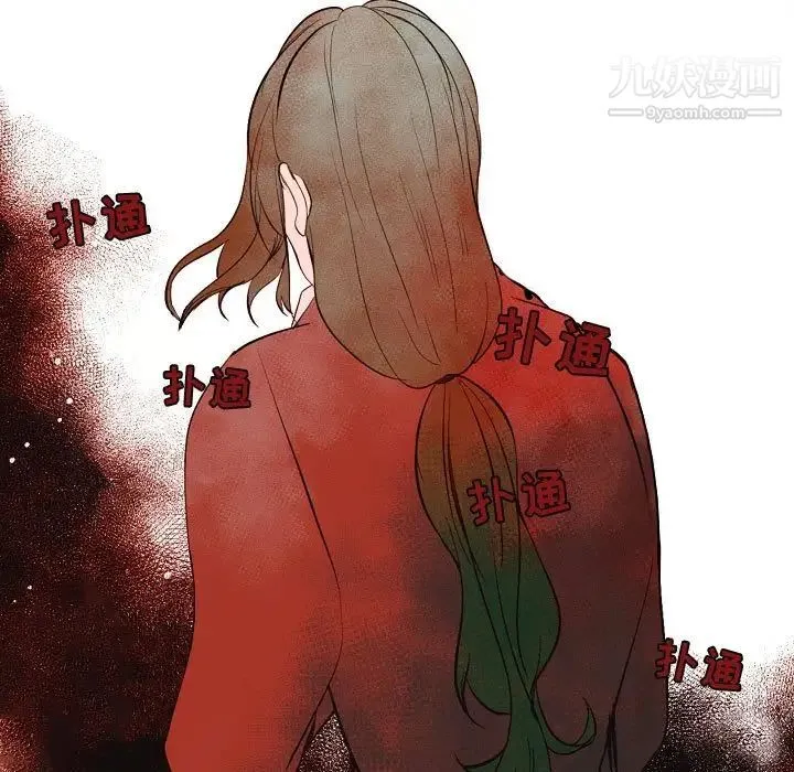 自带香气的男人 第63话 第9页
