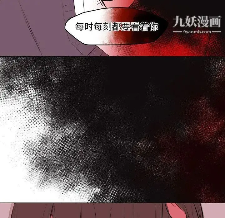自带香气的男人 第63话 第29页