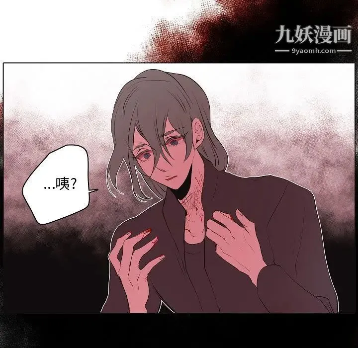 自带香气的男人 第63话 第15页