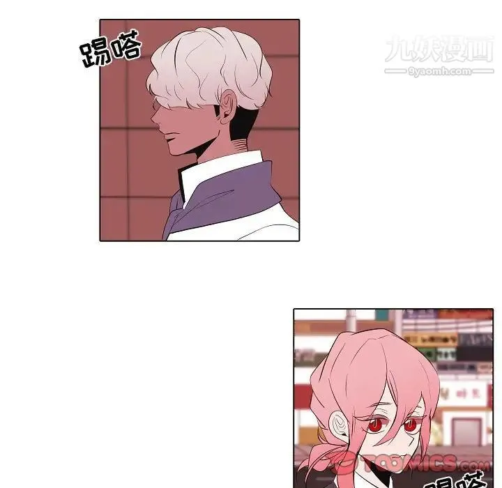 自带香气的男人 第63话 第58页