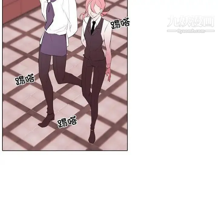 自带香气的男人 第63话 第57页
