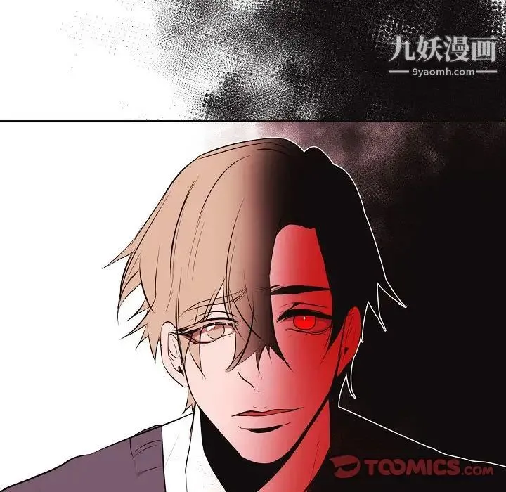 自带香气的男人 第63话 第28页