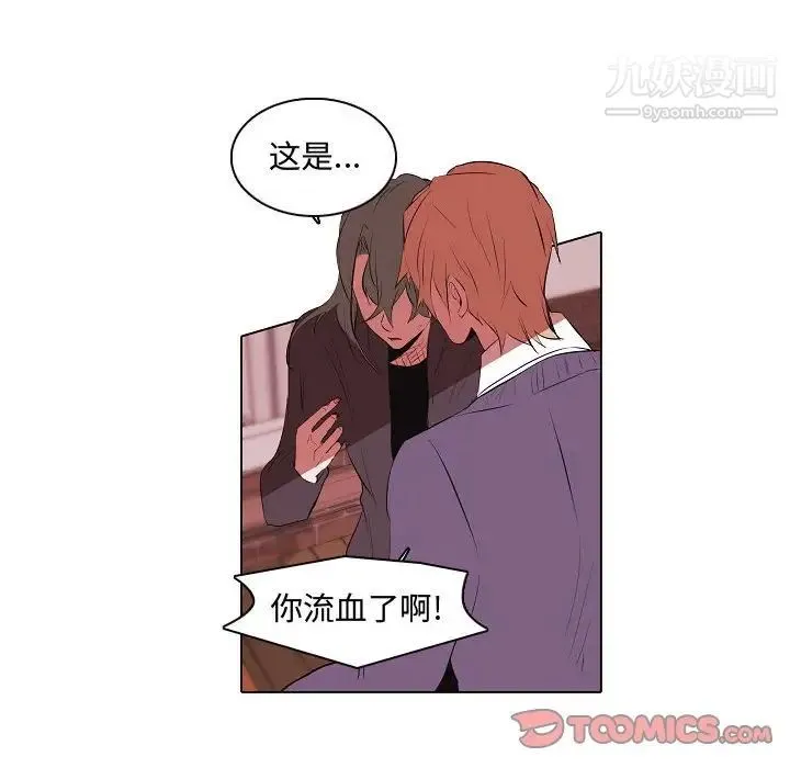 自带香气的男人 第63话 第18页