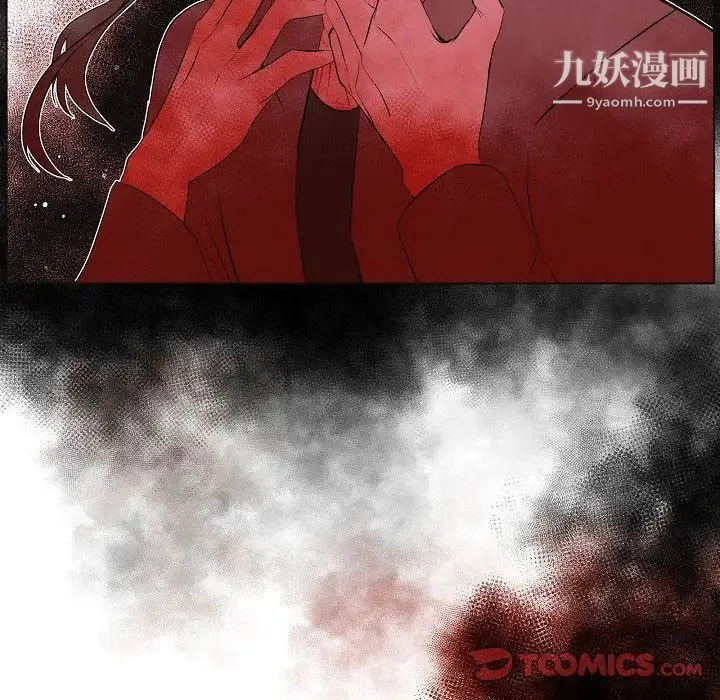 自带香气的男人 第63话 第14页