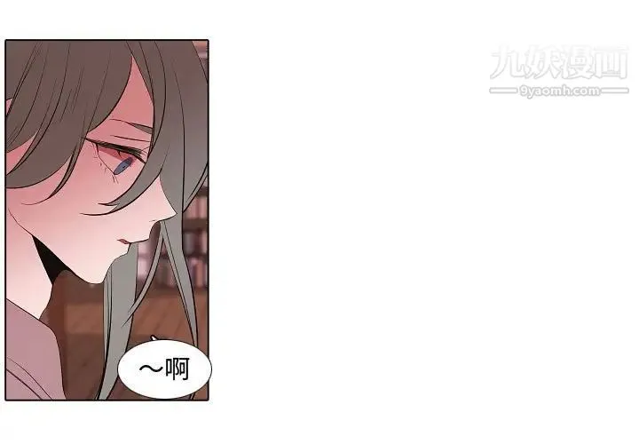 自带香气的男人 第63话 第3页
