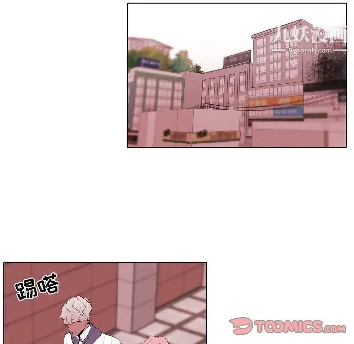 自带香气的男人 第63话 第56页
