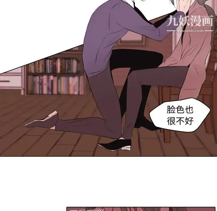 自带香气的男人 第63话 第23页
