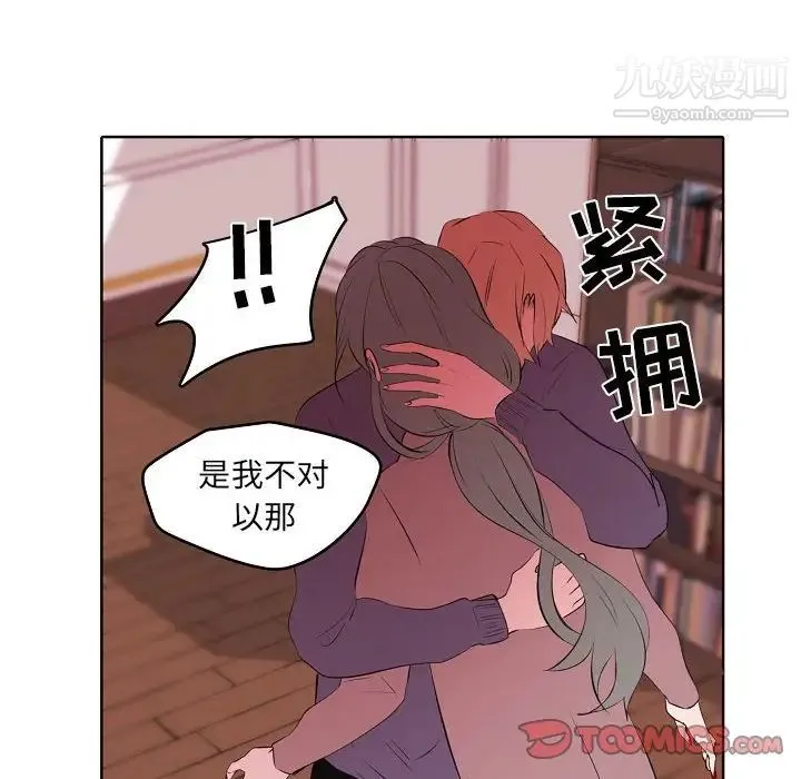 自带香气的男人 第63话 第48页
