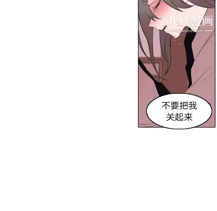 自带香气的男人 第63话 第45页