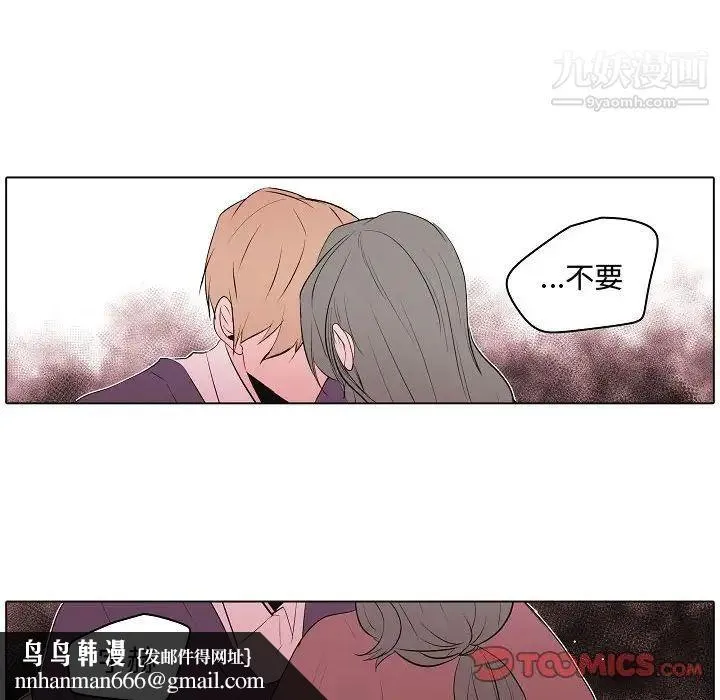 自带香气的男人 第63话 第36页