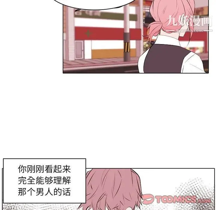 自带香气的男人 第63话 第62页