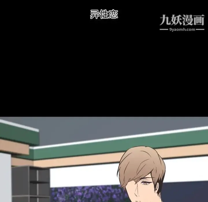 自带香气的男人 第13话 第21页