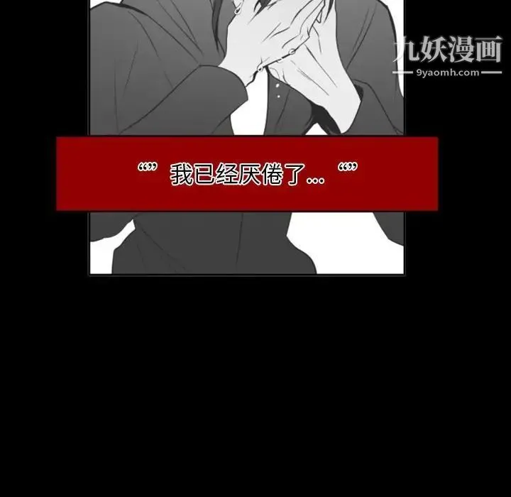 自带香气的男人 第13话 第14页