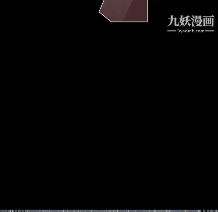 自带香气的男人 第13话 第33页