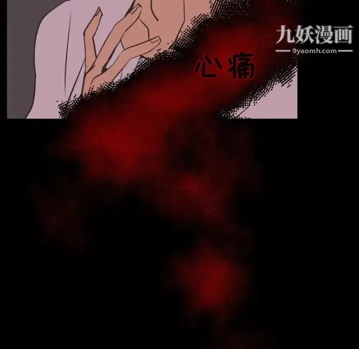 自带香气的男人 第13话 第54页