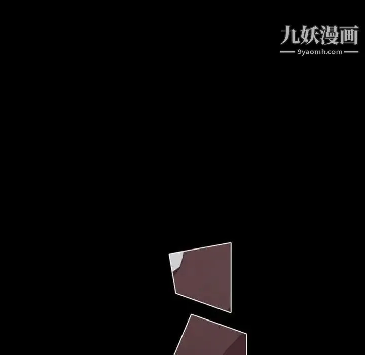自带香气的男人 第13话 第32页