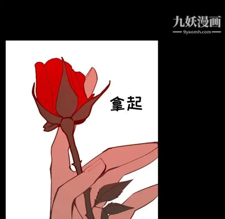 自带香气的男人 第13话 第18页