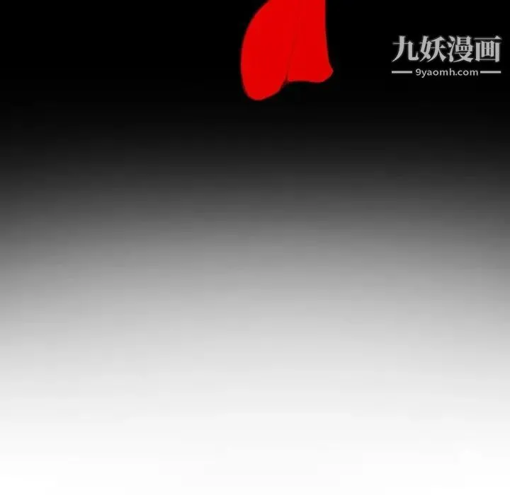 自带香气的男人 第13话 第104页