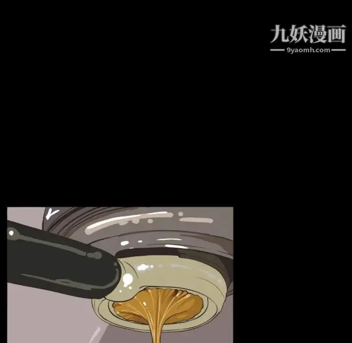 自带香气的男人 第13话 第5页