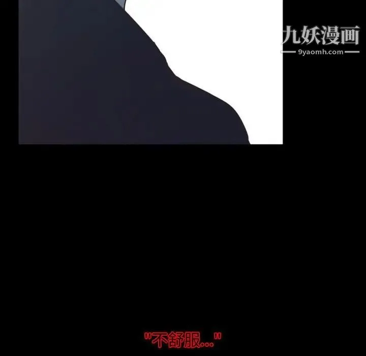 自带香气的男人 第13话 第98页