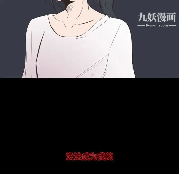 自带香气的男人 第13话 第9页