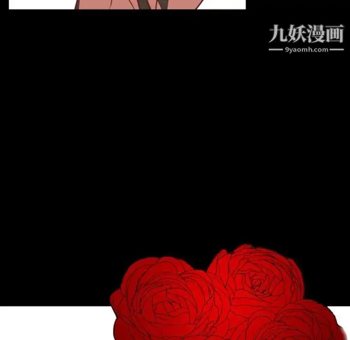 自带香气的男人 第13话 第19页