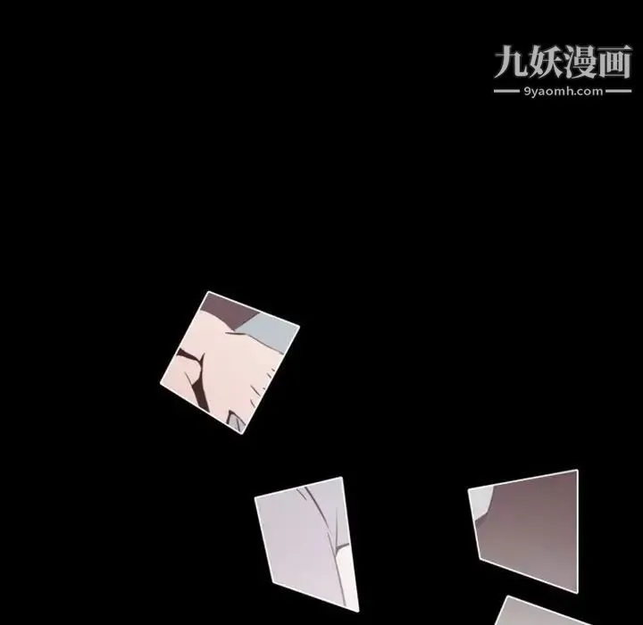 自带香气的男人 第13话 第39页