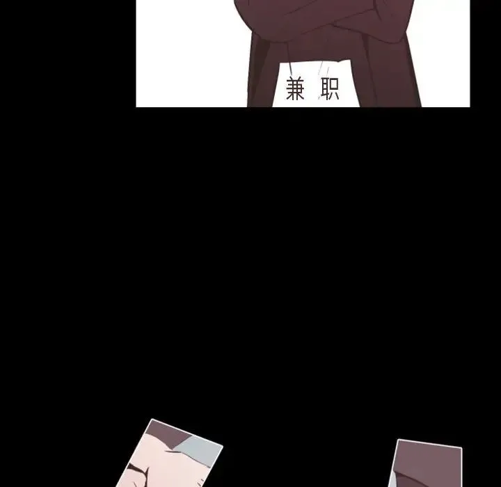 自带香气的男人 第13话 第71页
