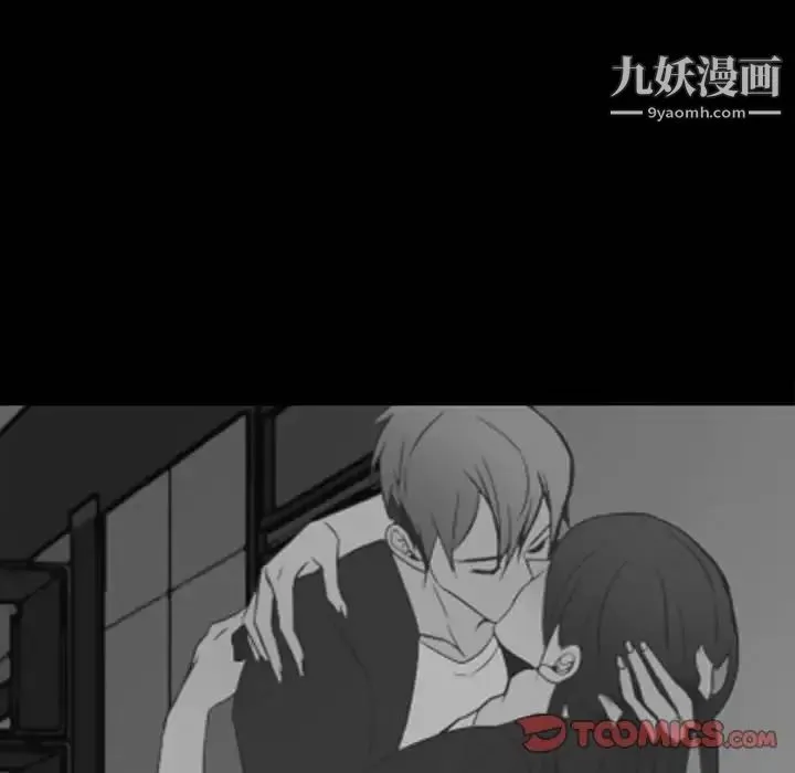 自带香气的男人 第13话 第65页