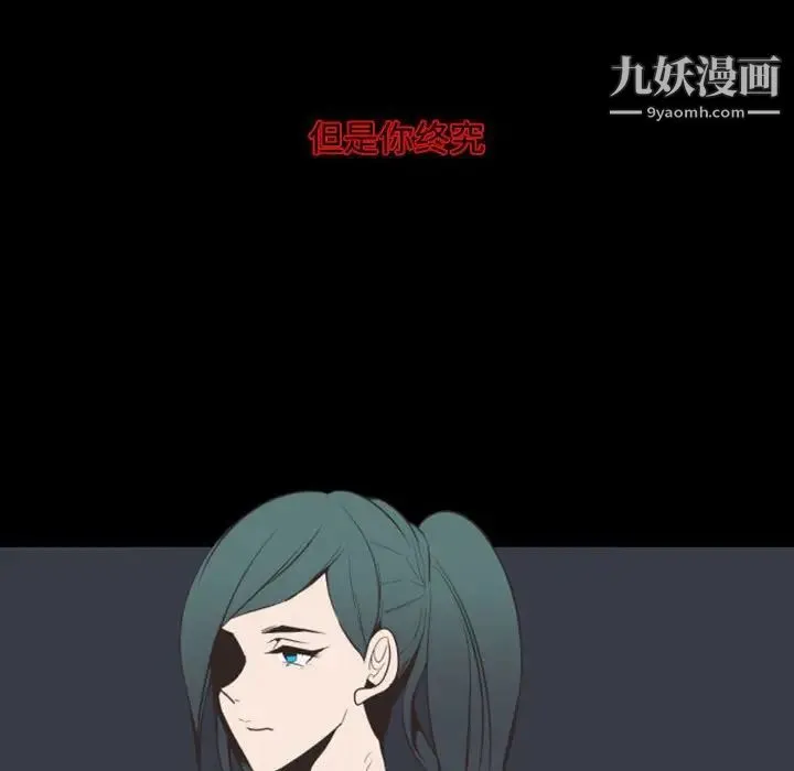 自带香气的男人 第13话 第8页