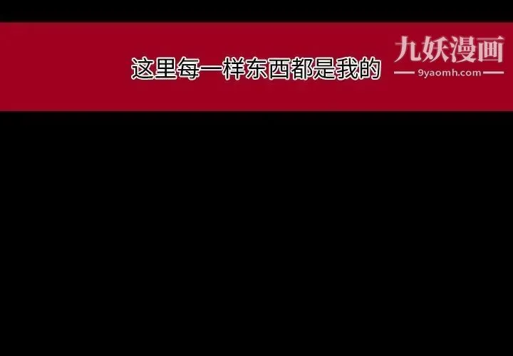 自带香气的男人 第13话 第2页