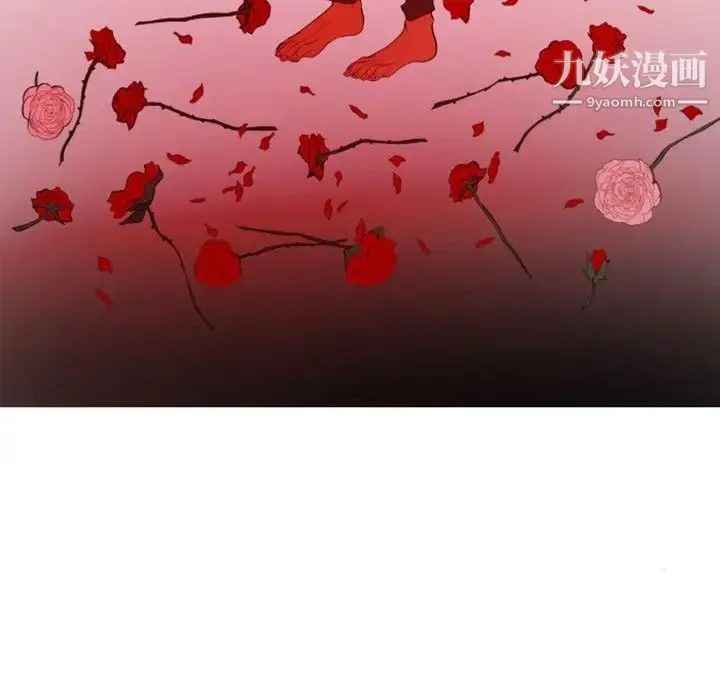 自带香气的男人 第13话 第119页